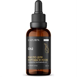 Масло для бороды и усов LAZURIN 030-043 - фото 16244101