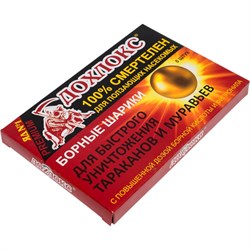 Борные шарики от тараканов и муравьев Дохлокс 19011 - фото 16245230