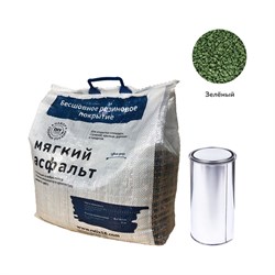 Diy набор РЕЛИЗ мягкий асфальт - фото 16255666