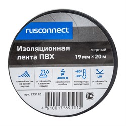Изолента Rusconnect 173120 - фото 16265052