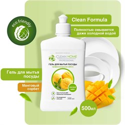 Гель для мытья посуды Clean home Манговый сорбет - фото 16290158