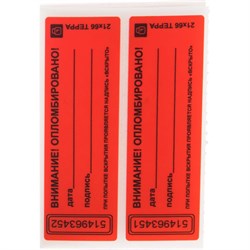 Пломба-наклейка Европартнер 13 0063 7 - фото 16292125