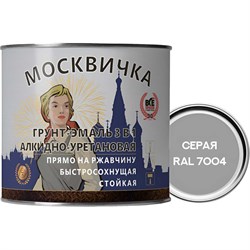 Алкидно-уретановая грунт-эмаль Москвичка 4620105772105 - фото 16329353