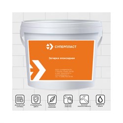 Затирка эпоксидная Суперпласт 4687203677916 - фото 16345830