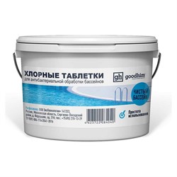 Таблетки для бассейнов Goodhim ДХЦ - фото 16353699