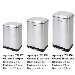 Ведро мусорное с педалью 6 л, крышка с доводчиком, стальное, БЕЗ ОТПЕЧАТКОВ, LAIMA ULTRA, 701567 - фото 16371288