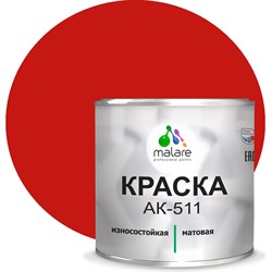 Краска для дорожной разметки MALARE АК-511 - фото 16374552