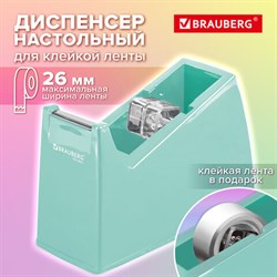 Диспенсер для клейкой ленты шириной до 26 мм, МЯТНЫЙ (лента в подарок!), утяжеленный большой, BRAUBERG, 701461 - фото 16381590
