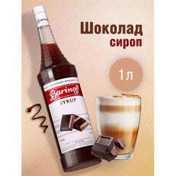 Сироп BARINOFF "Шоколад" 1 л, стеклянная бутылка - фото 16407665