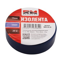 Изолента REDMARK RM19B20 - фото 16425511