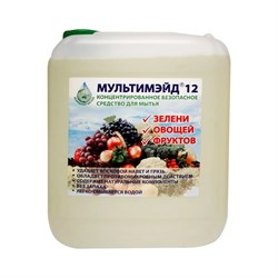 Концентрированное средство для мытья зелени, овощей, фруктов Мультимэйд 12 - фото 16432615