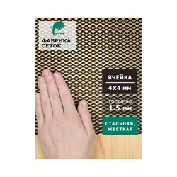 Цпвс просечно вытяжная сетка для мебели, двери, стеллажа, полки, фасада Фабрика сеток "Железный слон" PVS000147-1 - фото 16466743