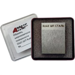 Образец шероховатости АЛЬФА-НДТ Rz40 с первичной калибровкой - фото 16470460