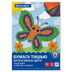 Цветная бумага ТИШЬЮ 17 г/м2, А4 (210х297 мм), 20 листов, 10 цветов интенсив, в папке, BRAUBERG, 116498 - фото 16474638