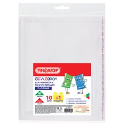 Обложки ПП для учебников и рабочих тетрадей, КЛЕЙКИЙ КРАЙ, НАБОР 10 шт. + 1 шт., 80 мкм, 265x490 мм, ПИФАГОР, 274109 - фото 16474828