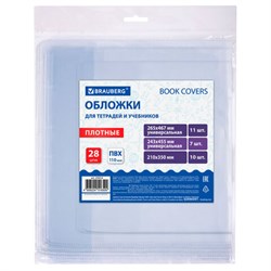 Обложки ПВХ для тетрадей и учебников, НАБОР 28 шт., ПЛОТНЫЕ, 110 мкм, универсальные, прозрачные, BRAUBERG, 274114 - фото 16474830