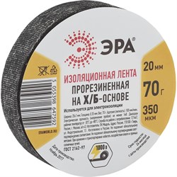 Прорезиненная изолента ЭРА Б0002454 - фото 16509876