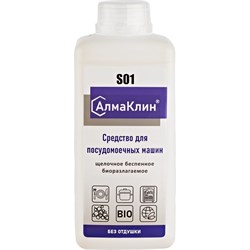 Щелочное моющее средство для посудомоечных машин ООО "БАЗОВАЯ ДЕЗИНФЕКЦИЯ" АлмаКлин S01 - фото 16522771