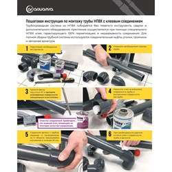 Клеевой тройник AQUAVIVA 40314 - фото 16528364