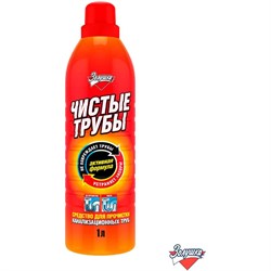 Средство для прочистки труб ЗОЛУШКА Чистые трубы - фото 16537363