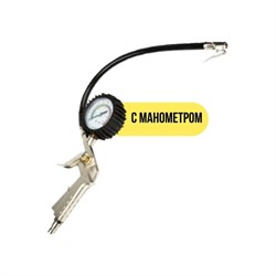 Пистолет для подкачки колёс GARDE G14444 - фото 16537967