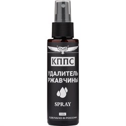 Удалитель ржавчины КППС УТ003265048 - фото 16538264