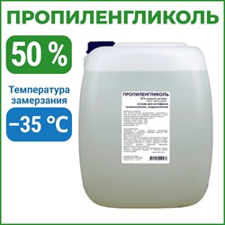 Пропиленгликоль APIS RUQ-016-0009 - фото 16539052