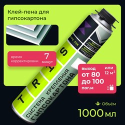 Клей для гипсокартона TriS КГ009 - фото 16540609