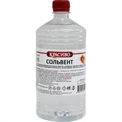 Сольвент нефтяной Красиво 4631152351410 - фото 16547313