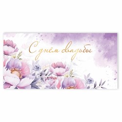 Конверт для денег "С ДНЁМ СВАДЬБЫ", Just married, 166х82 мм, блестки, ЗОЛОТАЯ СКАЗКА, 113754 - фото 16561916