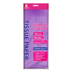 Цветная бумага ТИШЬЮ 17 г/м2, 50х66 см, 10 листов, сиреневый цвет, ЗОЛОТАЯ СКАЗКА, 116480 - фото 16562037