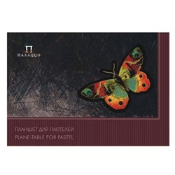 Папка-планшет для пастели БОЛЬШОГО ФОРМАТА (297х420 мм) А3, 20 л. тонированная бумага, 4 цвета, 200 г/м2, склейка, "Бабочка", ПБ/А3 - фото 16562124