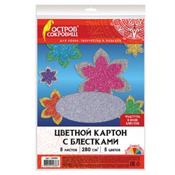 Картон цветной А4 СУПЕРБЛЕСТКИ, 5 листов 5 цветов, 280 г/м2, ОСТРОВ СОКРОВИЩ, 129880 - фото 16562177