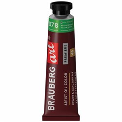 Краска масляная художественная BRAUBERG ART PREMIERE, 46 мл, проф. серия, ЖЕЛТО-ЗЕЛЕНАЯ, 191453 - фото 16562678