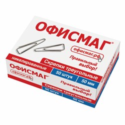 Скрепки большие 50 мм, ОФИСМАГ, никелированные, треугольные, 50 шт., в картонной коробке, 222093 - фото 16562884