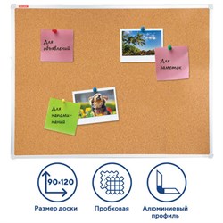 Доска пробковая для объявлений 90х120 см, алюминиевая рамка, ГАРАНТИЯ 10 ЛЕТ, РОССИЯ, BRAUBERG, 236445 - фото 16563257