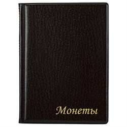 Альбом нумизмата для 120 монет, 125х175 мм, ПВХ, коричневый, STAFF, 238074 - фото 16563399