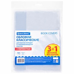 Обложки ПВХ для рабочих тетрадей и учебников, НАБОР "3 шт + 1 шт в ПОДАРОК", СУПЕРПЛОТНЫЕ, 250 мкм, 265x410 мм, прозрачные, BRAUBERG, 272694 - фото 16563823