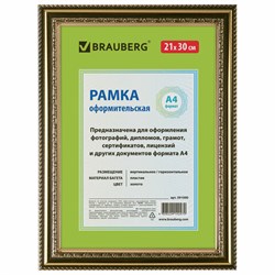 Рамка 21х30 см, пластик, багет 30 мм, BRAUBERG "HIT4", золото, стекло, 391000 - фото 16565610