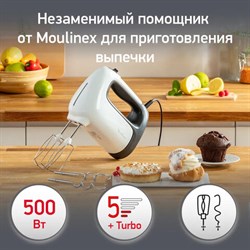 Миксер MOULINEX HM460110, 500 Вт, 5 скоростей, 2 венчика, 2 крюка для теста, белый, 7211004400 - фото 16565957