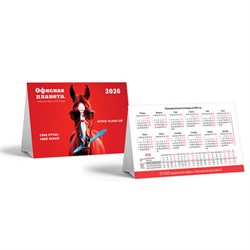 Календарь-домик на 2026 г., корпоративный базовый, дилерский, ОФИСНАЯ ПЛАНЕТА - фото 16566247