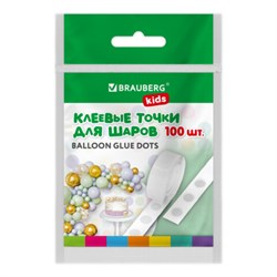 Клеевые точки ДВУСТОРОННИЕ для крепления воздушных шаров, КОМПЛЕКТ 100 штук, BRAUBERG KIDS, 591904 - фото 16566889