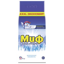 Стиральный порошок-автомат 9 кг, МИФ 3в1,"Морозная свежесть" - фото 16567131