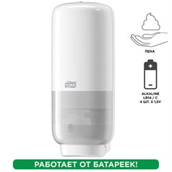 Дозатор для жидкого мыла-пены СЕНСОРНЫЙ TORK (Система S4) Elevation, 1 л, белый, 561600 - фото 16567150