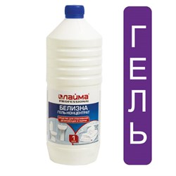 Средство для отбеливания, дезинфекции и уборки 1 л, БЕЛИЗНА-ГЕЛЬ (хлора 15-30%), LAIMA PROFESSIONAL, 605378 - фото 16567246