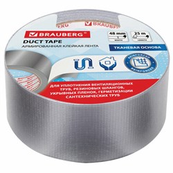 Клейкая АРМИРОВАННАЯ лента 48 мм х 25 м, ТКАНЕВАЯ ОСНОВА, BRAUBERG, 606770 - фото 16567357