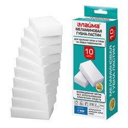 Губка-ластик МЕЛАМИНОВАЯ для удаления пятен, для чистки кухни, уборки, обуви, 10,5х6х2,5 см, КОМПЛЕКТ 10 шт., колорбокс, LAIMA, 606894 - фото 16567367