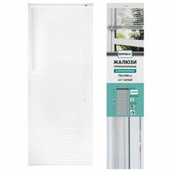 Жалюзи горизонтальные BRABIX 75х160 см, АЛЮМИНИЙ, цвет белый, 608626 - фото 16567528