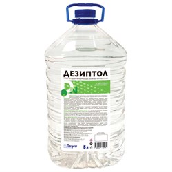 Антисептик для рук и поверхностей спиртосодержащий (68%) 5 л ДЕЗИПТОЛ, дезинфицирующий, жидкость, ПЭТ - фото 16567633