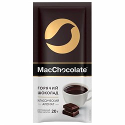 Горячий шоколад MACCHOCOLATE растворимый классический, пакетик 20 г, 64384 - фото 16567940
